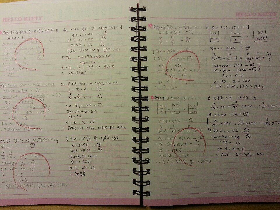 수학문제풀이_01.jpg