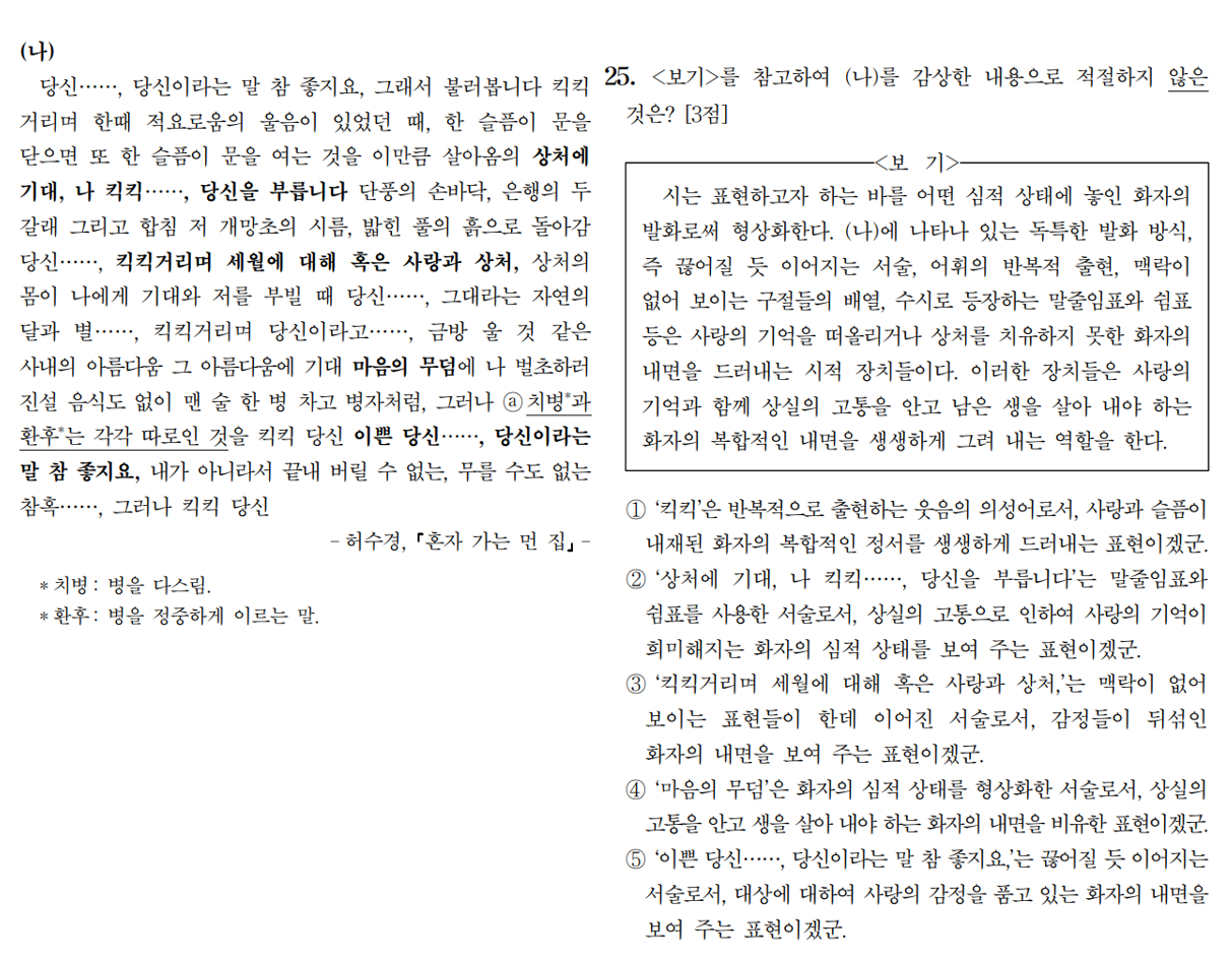 yoon_기출분석(2).png