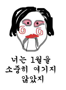 스크린샷_2025-01-31_오후_4.38.32.png