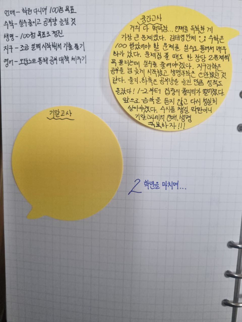 최정인_오답노트_03.jpg